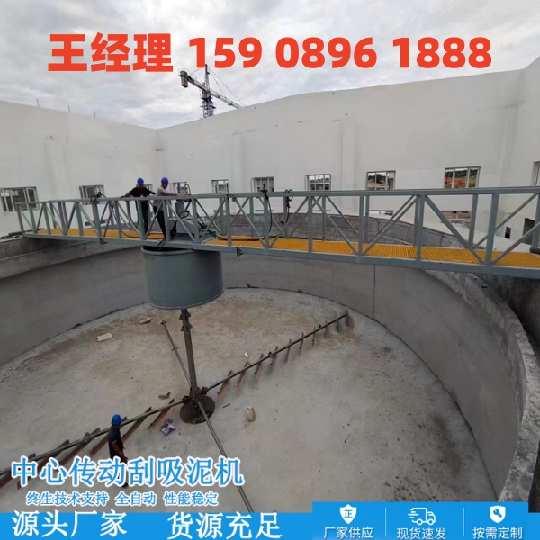 西安中心传动刮泥机